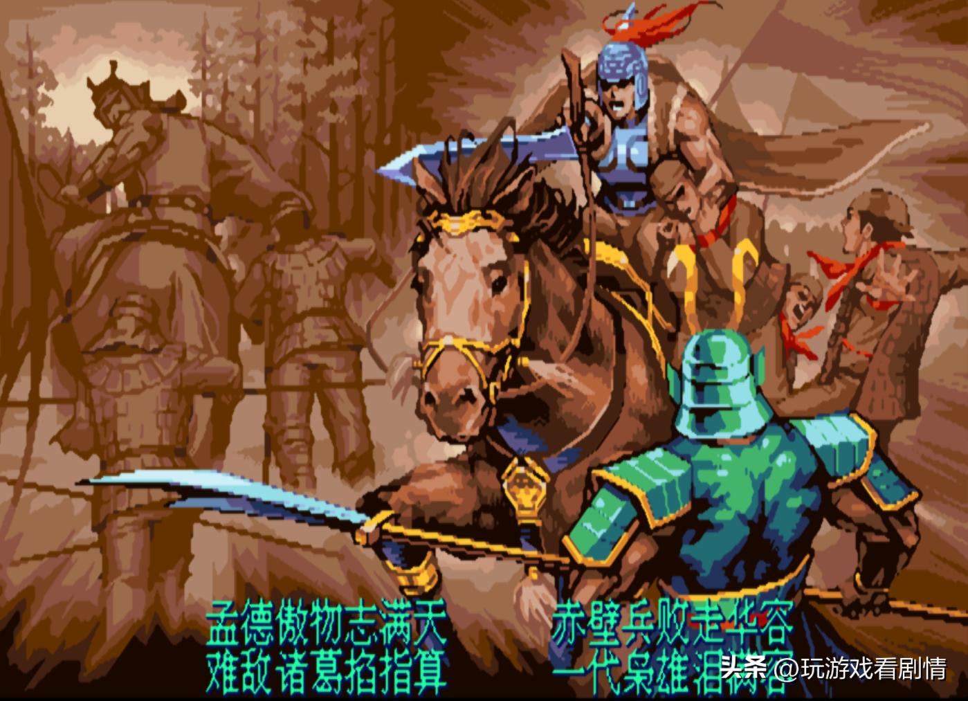 《三国战纪2》——什么？竟有东瀛外族意图染指我华夏三国？