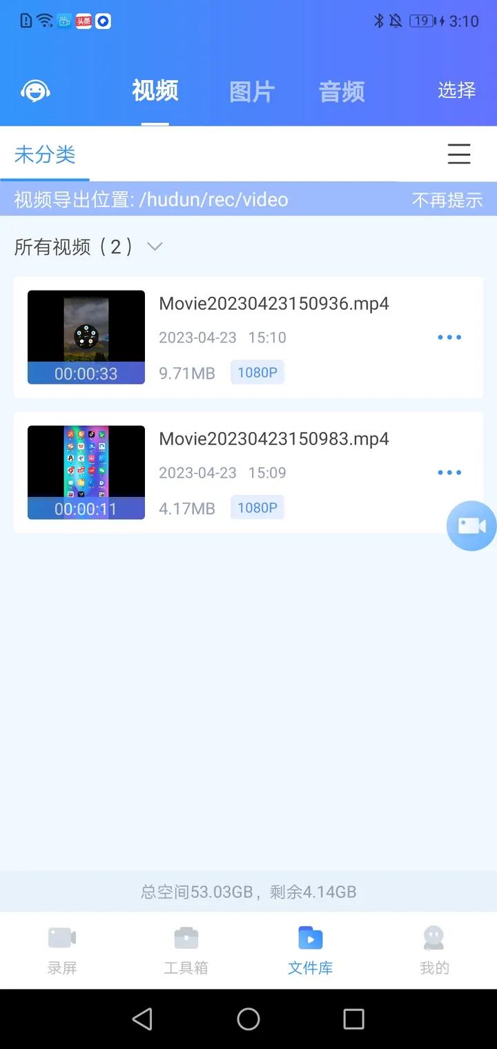 苹果手机免费的录屏软件,有什么好用的手机录屏软件