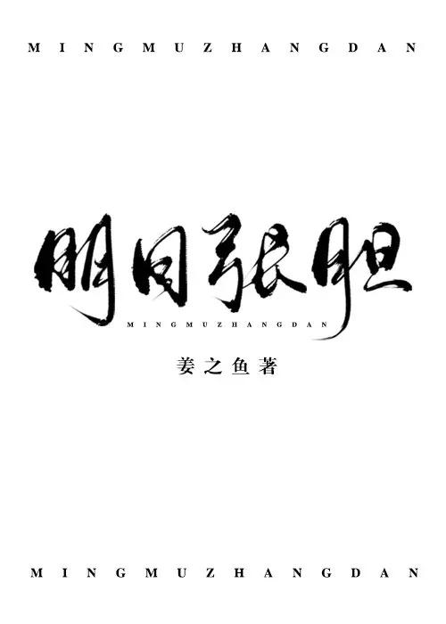 我想你,我愿意,我爱你,小甜文推荐(49)