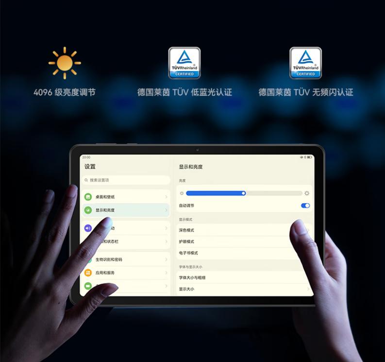 影音娱乐教育学习全满足，华为MatePadSE新品发布值得入手