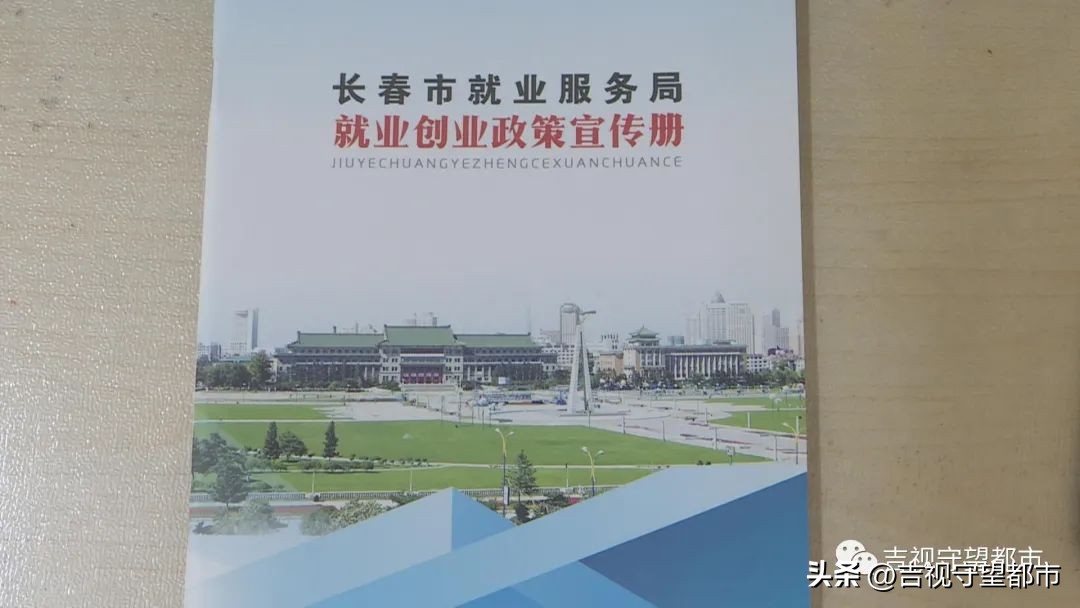 初次创业补贴来了，每人5000元