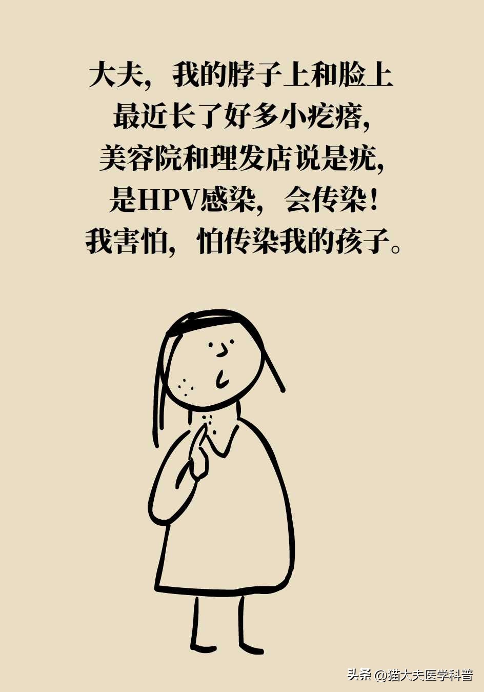 脖子上长的小肉揪怎么治啊,疣丝是不是脖子上的小肉粒