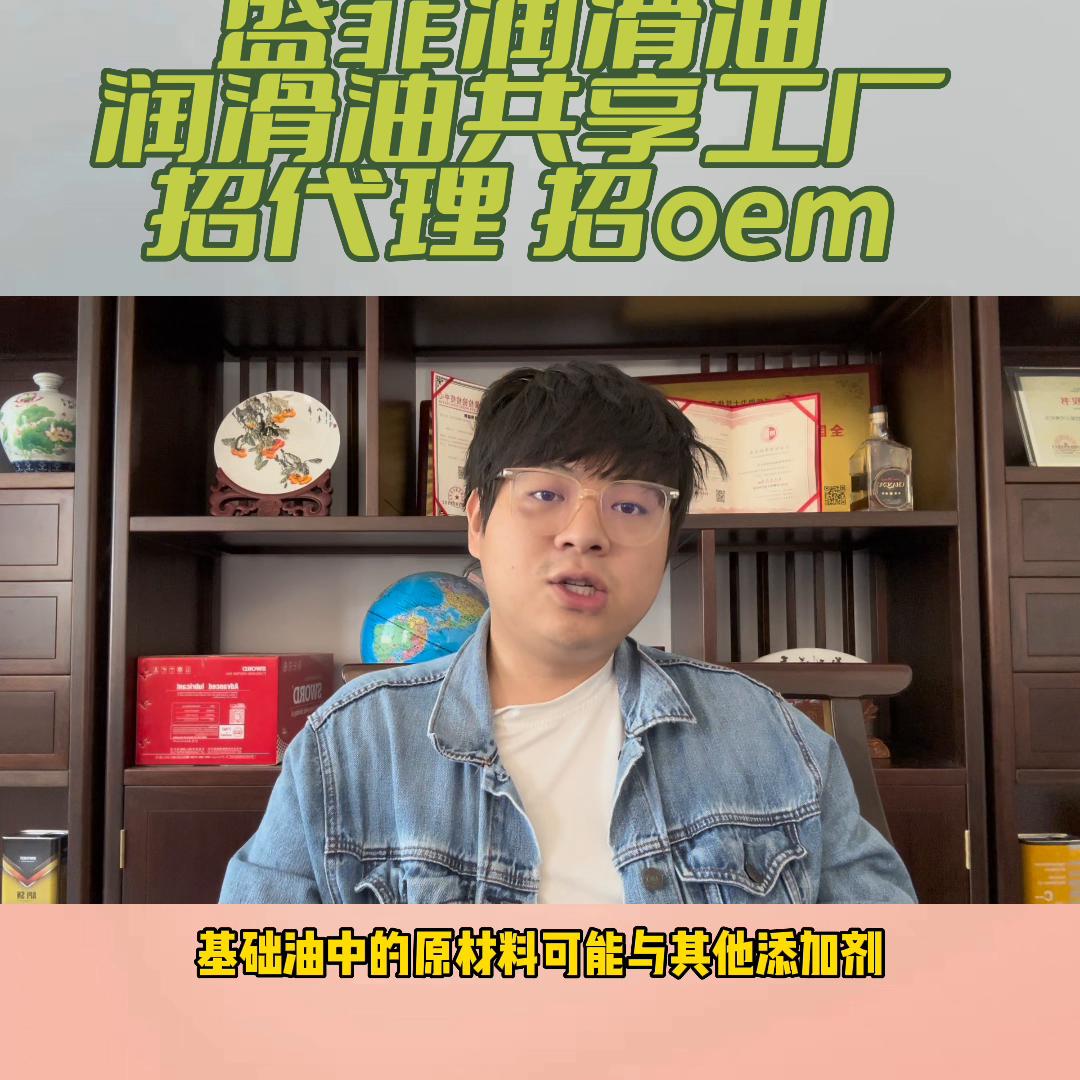 官方润滑油厂家直销价格,润滑油生产厂家oem代加工