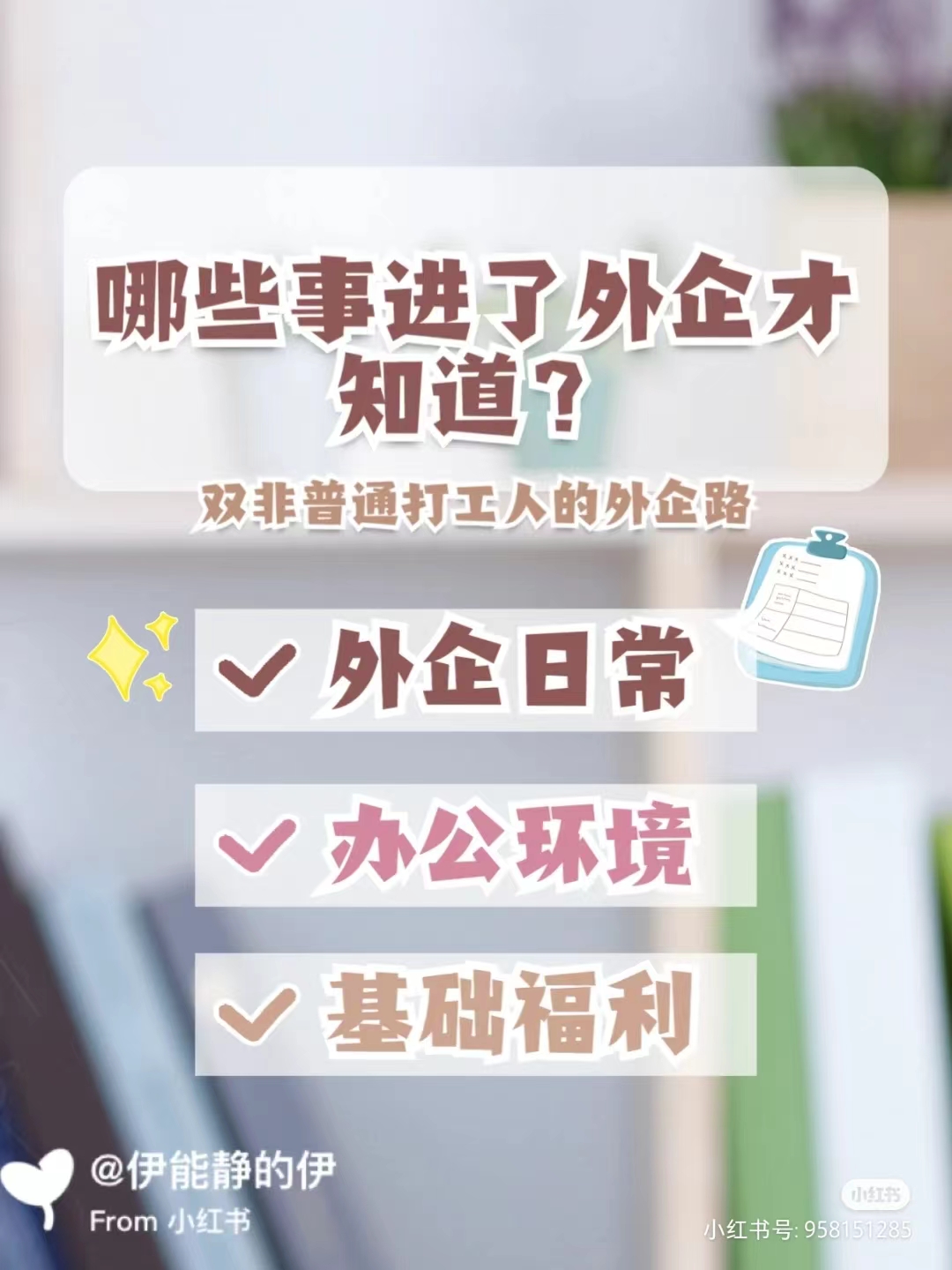 在外企工作过有什么优势,在外企上班是什么感受