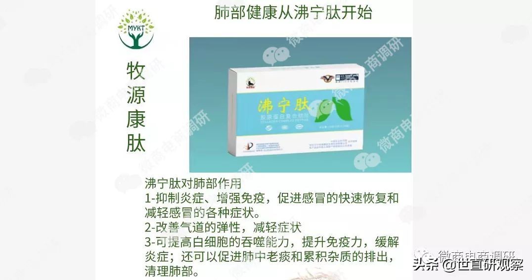 牧源康肽合法么,牧源康肽的牛骨肽是小分子肽吗