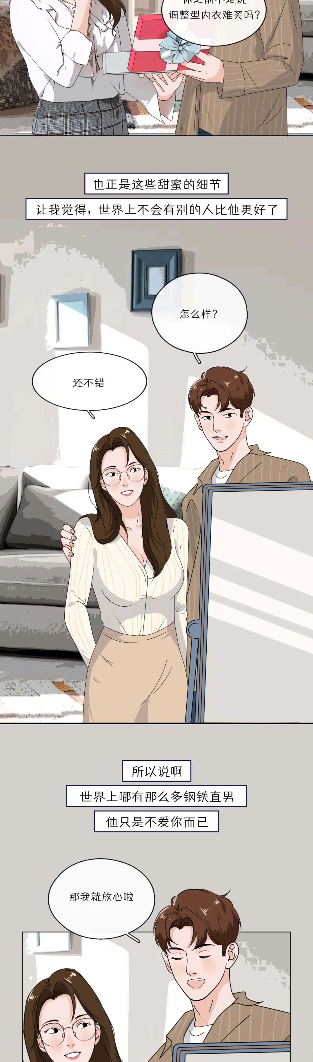 男朋友是个钢铁直男的好处,男朋友是钢铁直男怎么办