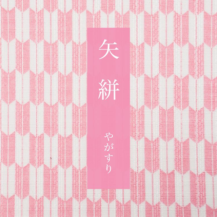 鬼灭之刃祢豆子全身画,浮世绘鬼灭之刃画风