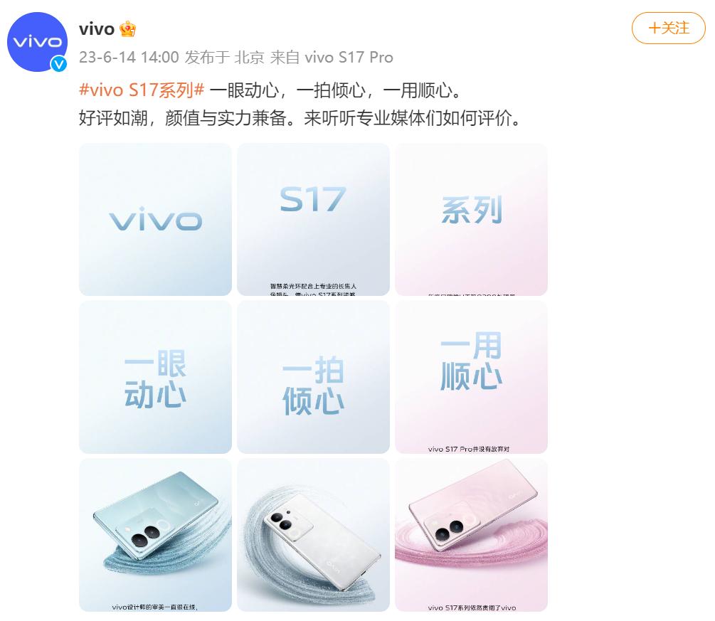 vivos17系列曝光中长焦或有升级,vivos17有什么优点