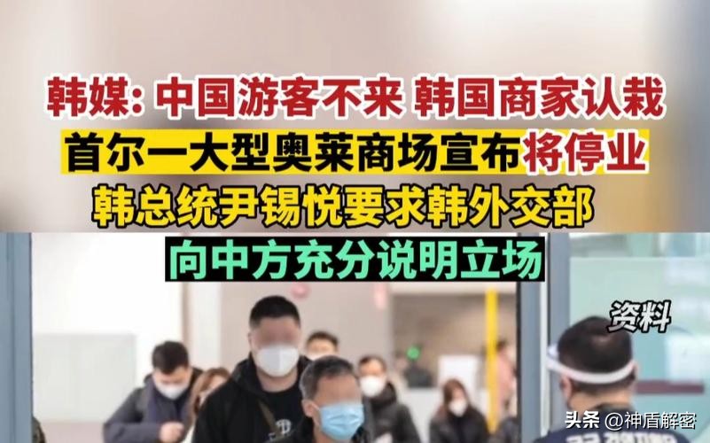 中国游客入境韩国被挂黄牌事件 (入境韩国的中国游客被挂黄牌)