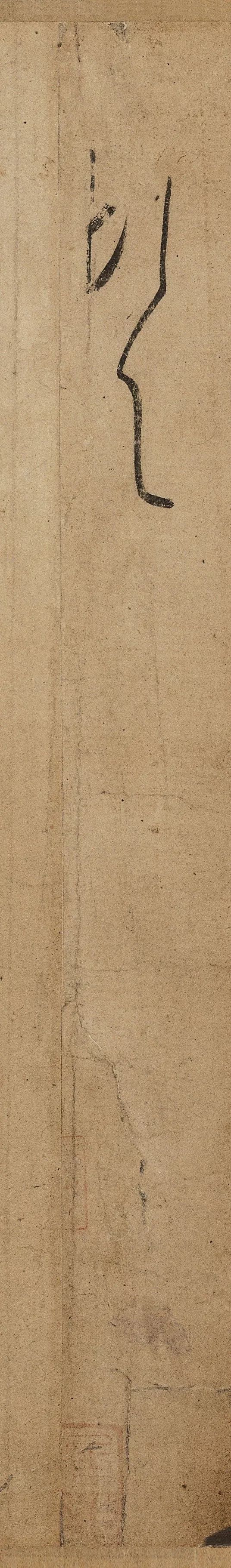 王荟《疖肿三帖》，笔锋刚健挺拔，纵横挥洒，一发不可收拾。