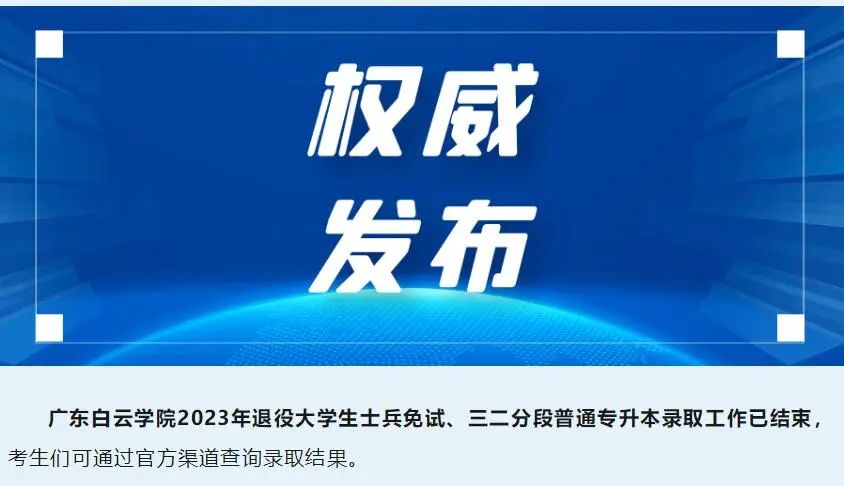 已公布录取结果的专科院校,2017已公布录取结果的院校名单