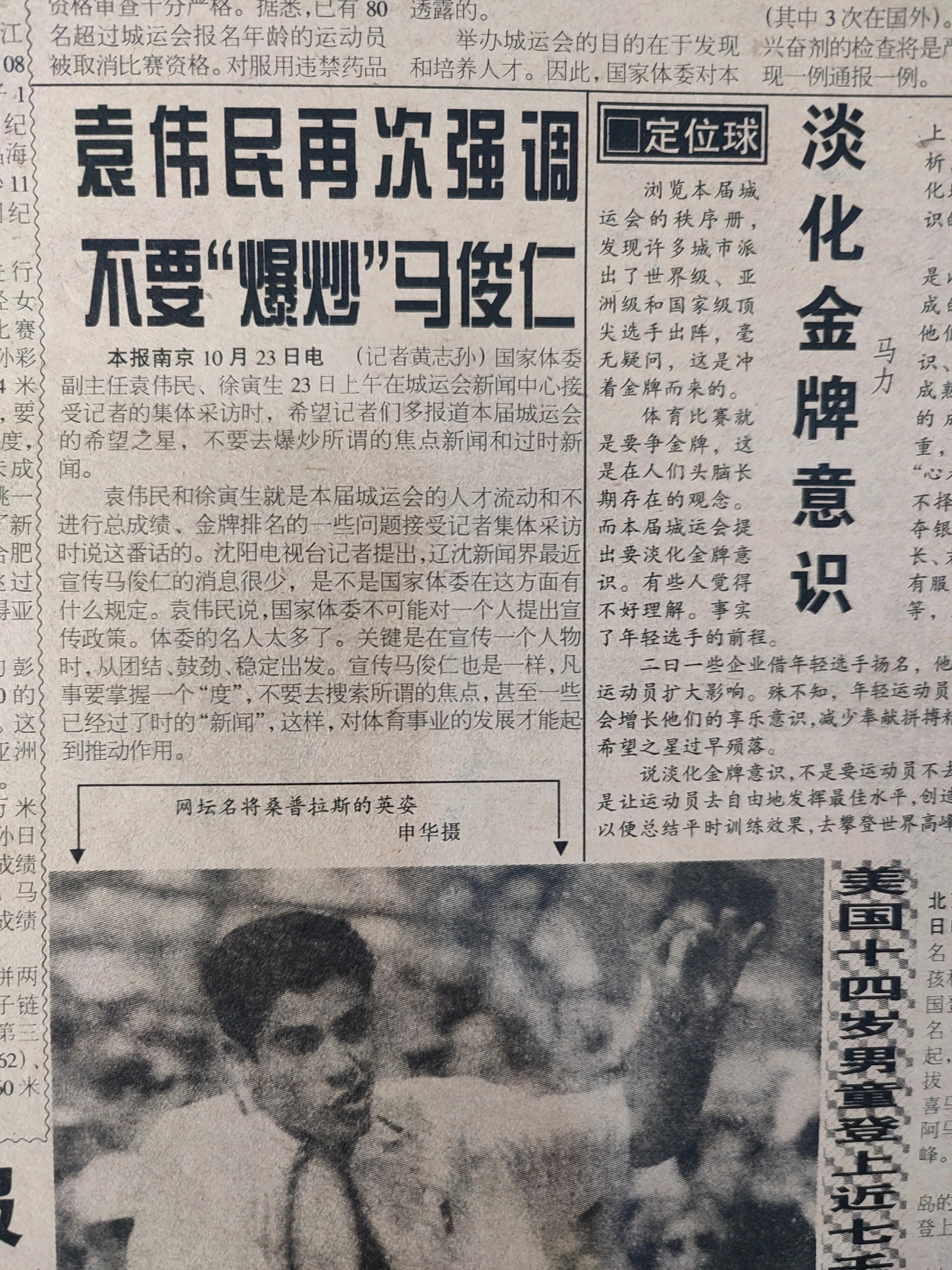 南宁南国早报报纸电子版,南宁南国早报2020年1月16日