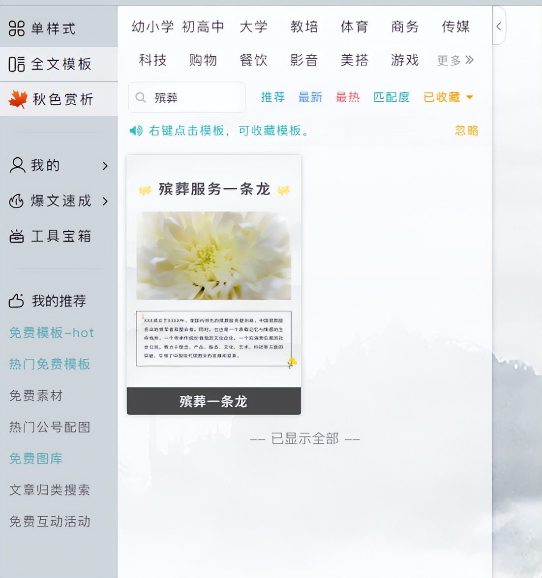 最好用的免费公众号编辑器,最好的公众号编辑器