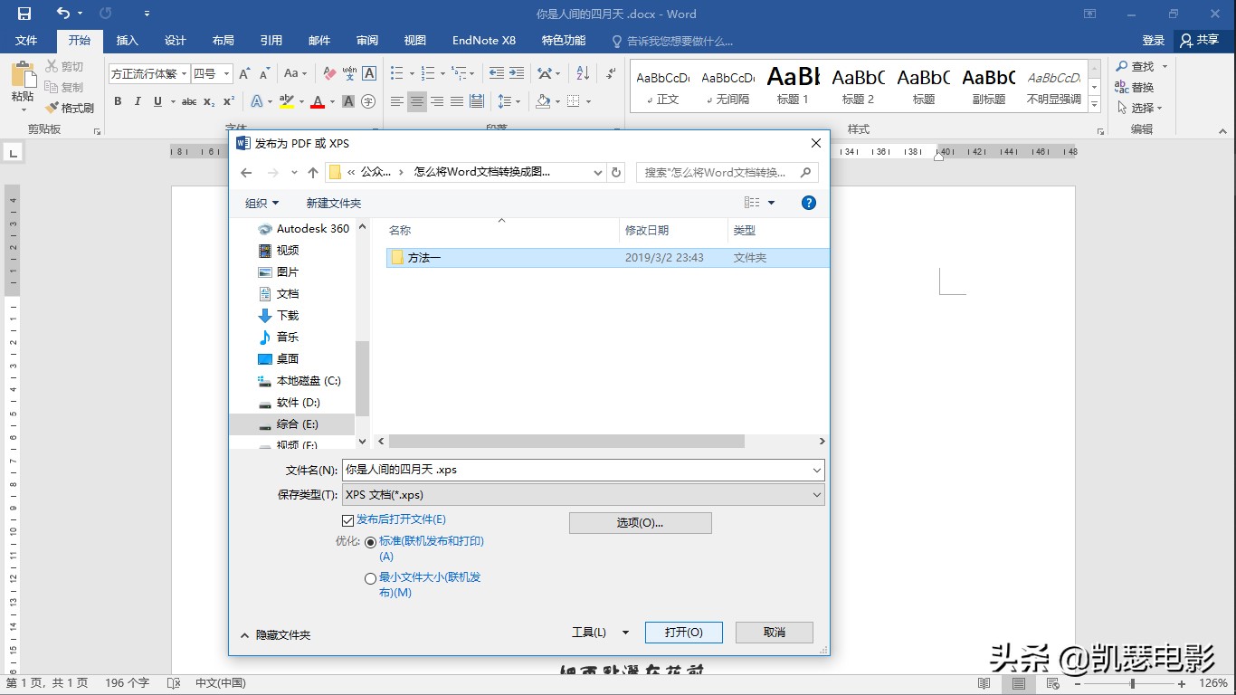 word文档如何清除图片格式,word文档怎么存成图片格式