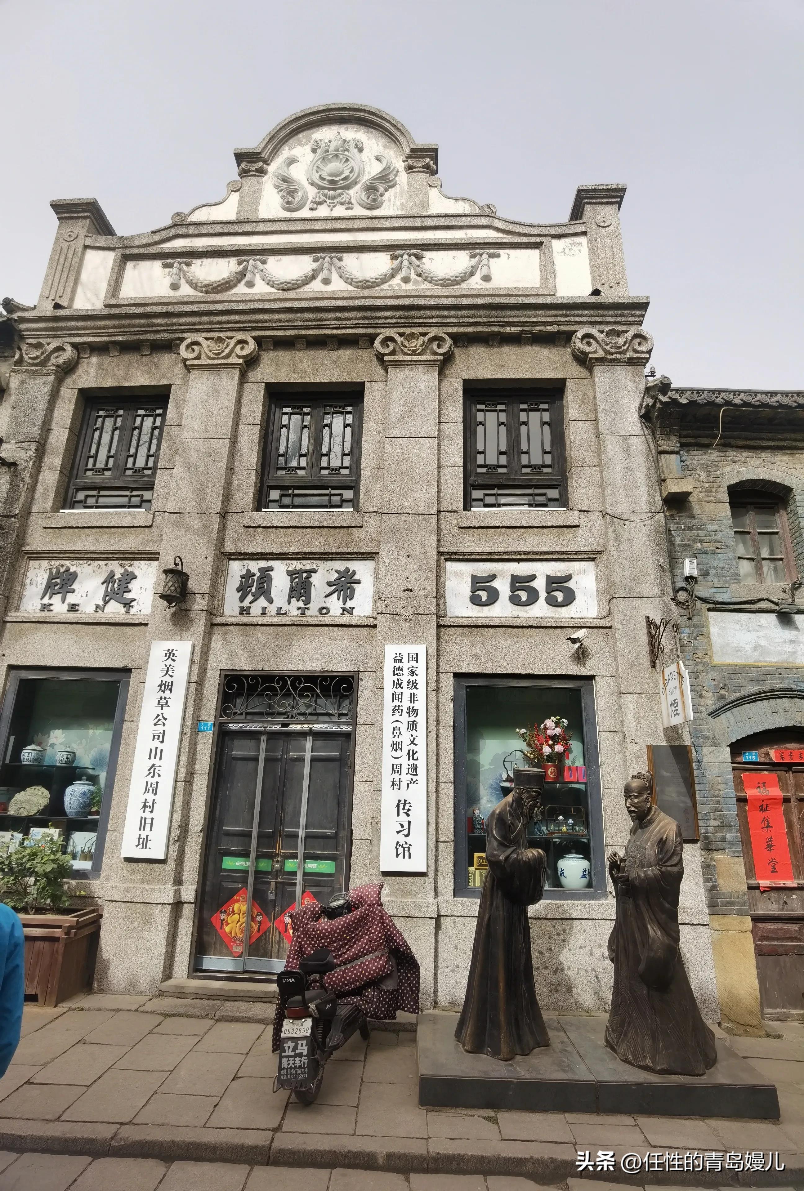 跟着青岛嫚儿去旅行——“中国活着的古商业建筑博物馆群”（一）