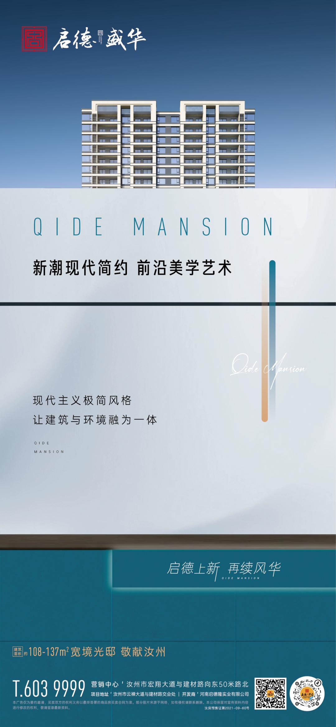 启德华府一期户型,启德华府惊艳瞬间