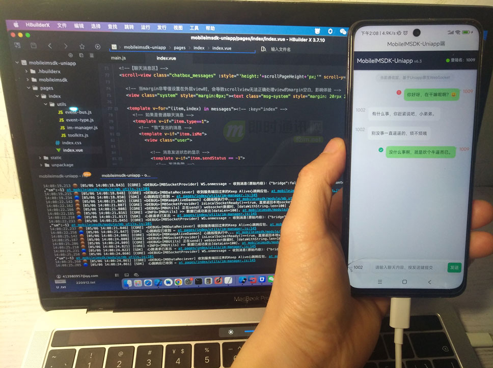 im即时通讯前端项目,im即时通讯sdk