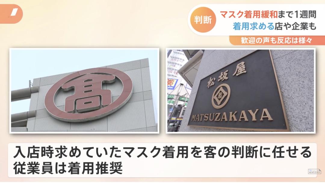 脱口罩,日本脱口罩