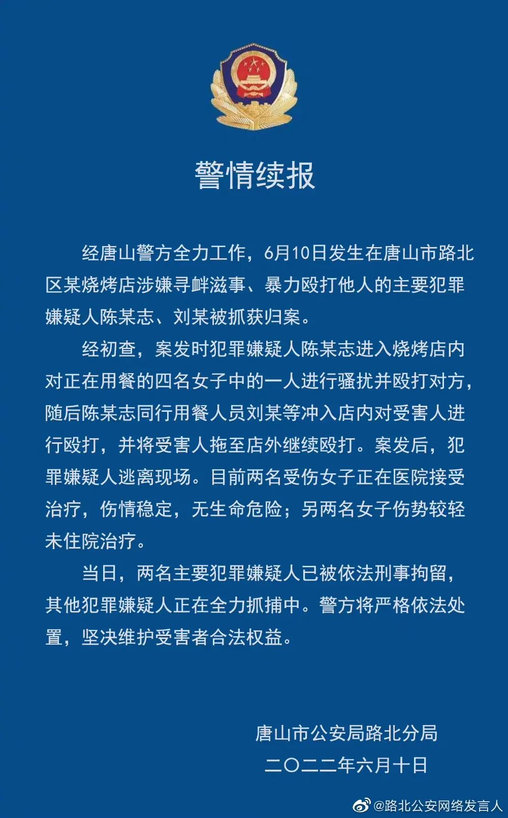 唐山打人事件给我们什么样的启示,深度剖析唐山打人事件