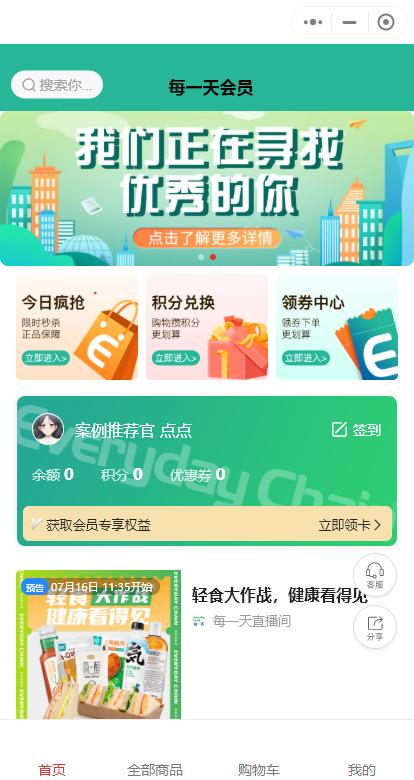 便利店小程序运营技巧,便利店小程序实际经营内容