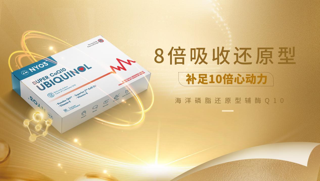 挪威nyo3磷虾油金质,挪威nyo3超级虾青素胶囊