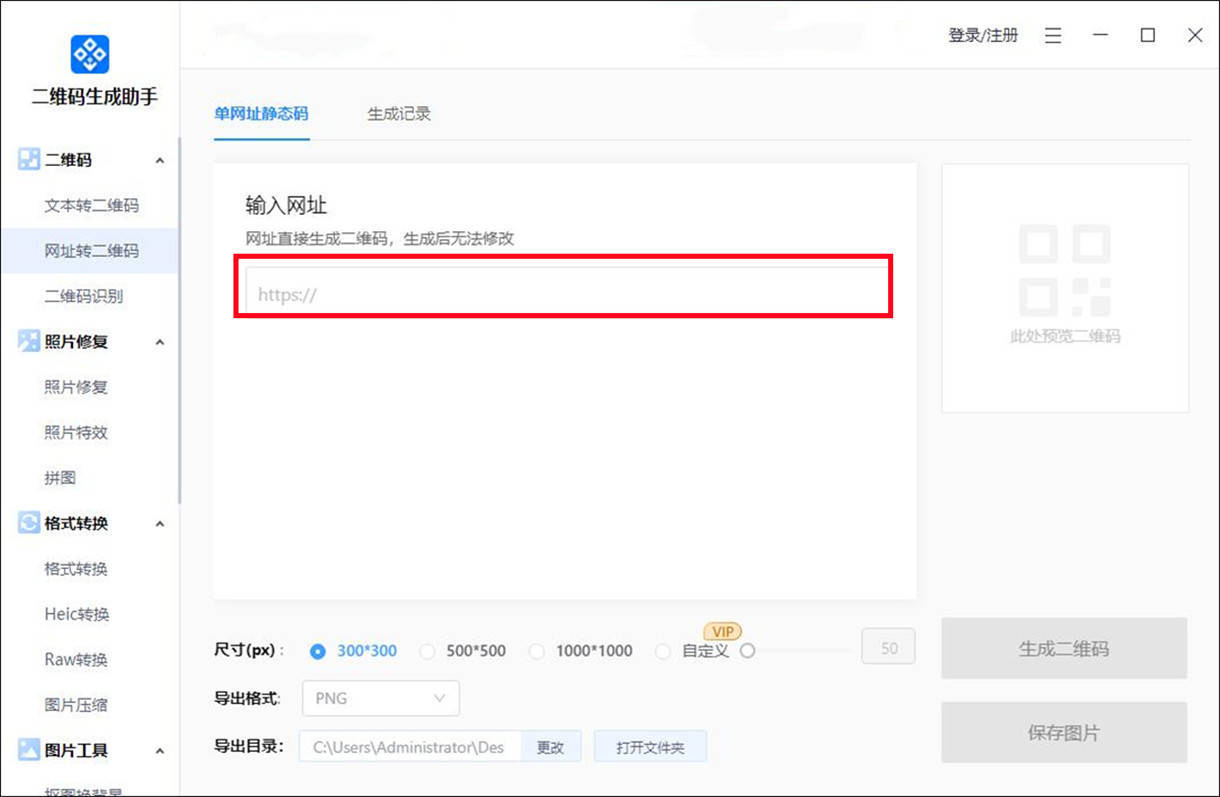微信公众号怎么免费生成二维码,微信公众号的二维码怎么生成