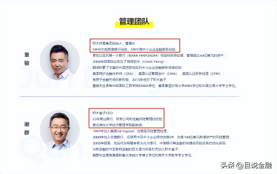 积木盒子破案了吗,积木盒子老板董骏被判刑了吗