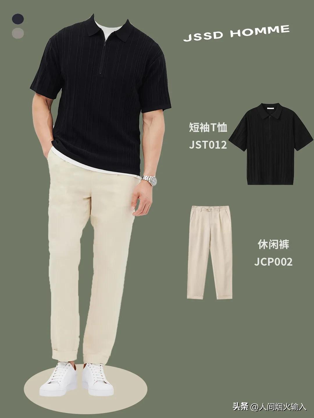 穿搭风格男生夏季高级感,型男穿搭成熟稳重高级感冬季