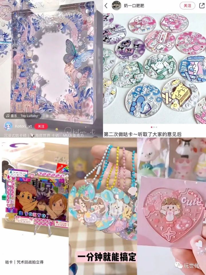 跟着10后“咕卡”,“平价快乐”征服年轻人