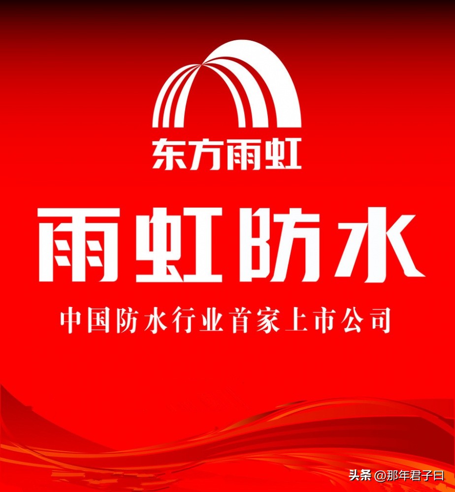 防水十大品牌排名前十名,免砸防水堵漏剂十大品牌