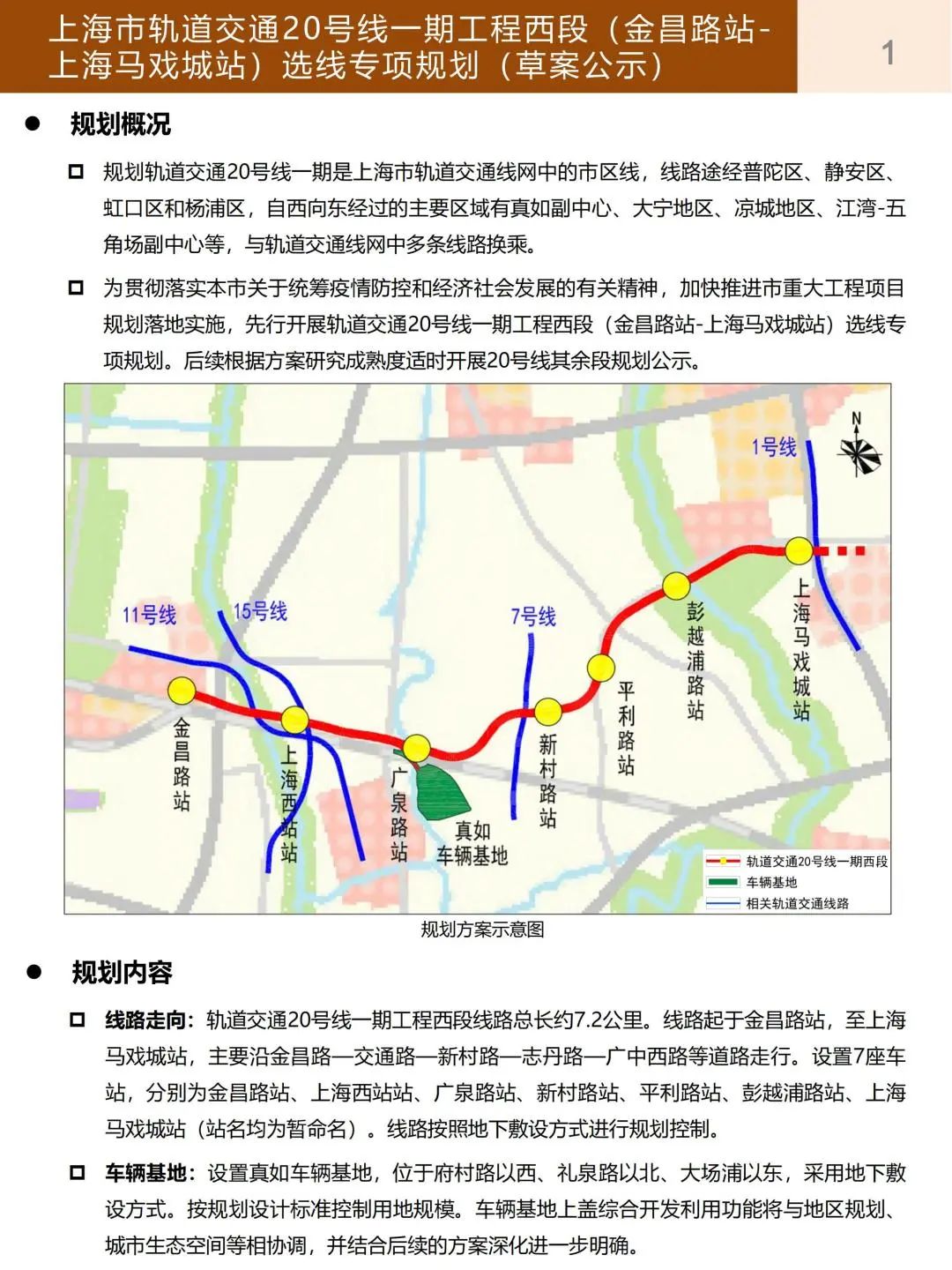 地铁示范区线最新进展,地铁3号线延伸线最新情况