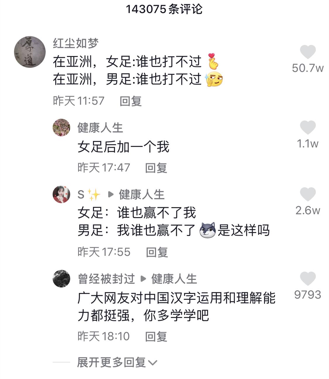 女足夺冠后球迷在男足酒店放烟花,女足夺冠球迷放烟花