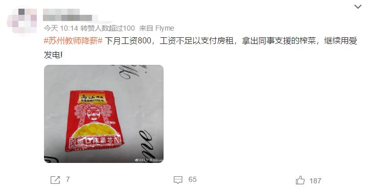 教师工资不得少于公务员的文件,教师工资不少于公务员工资的规定