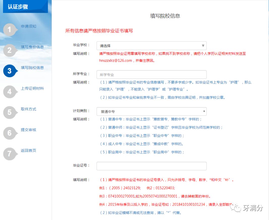 河南省中专毕业学历网上认证入口,河南省中专学历认证报告下载