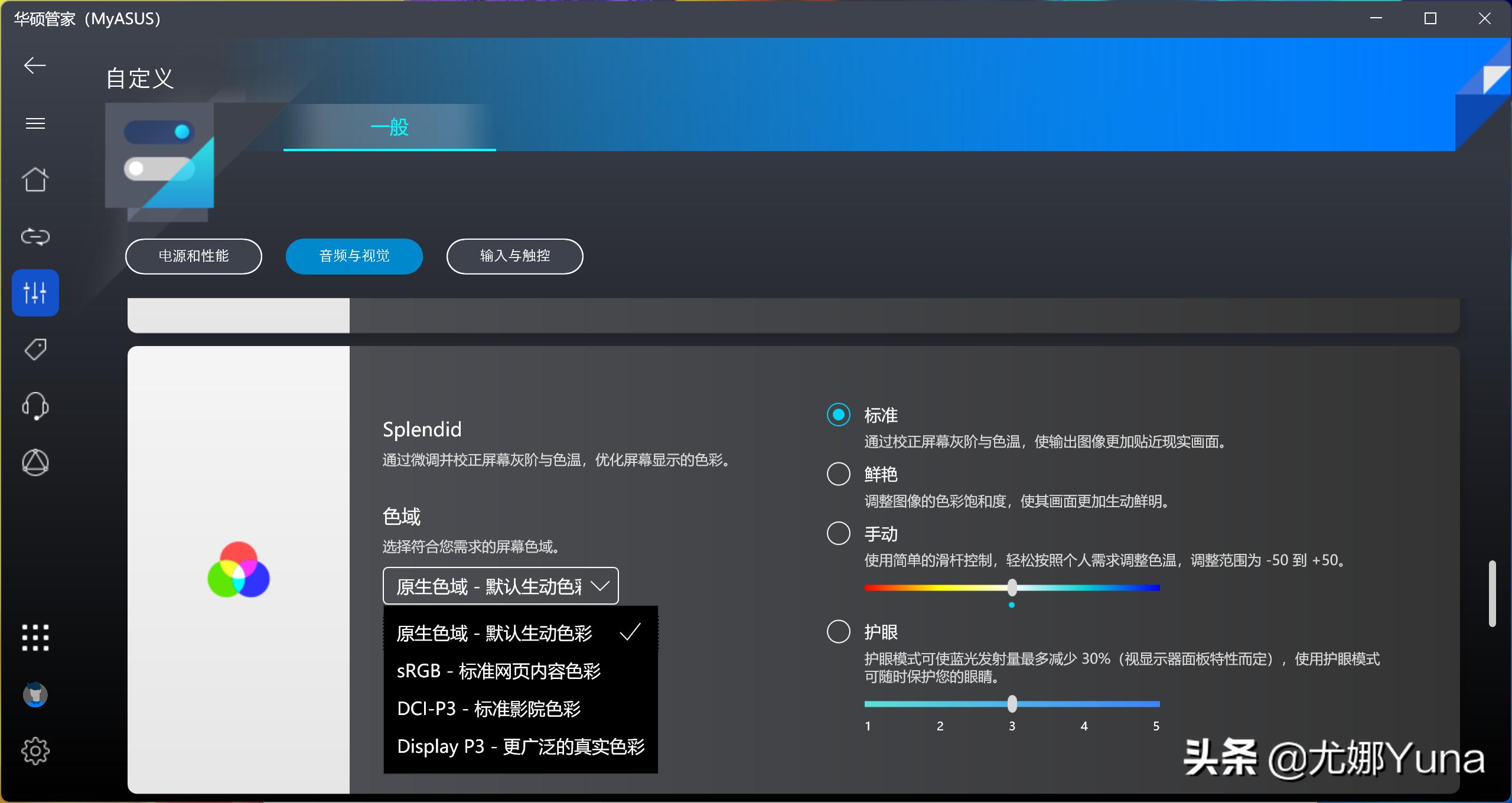 华硕无双12测评,华硕触屏笔记本测评