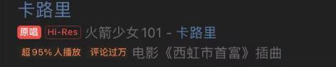 近5年高口碑“影视神曲”：《卡路里》排第7，《人世间》排第2