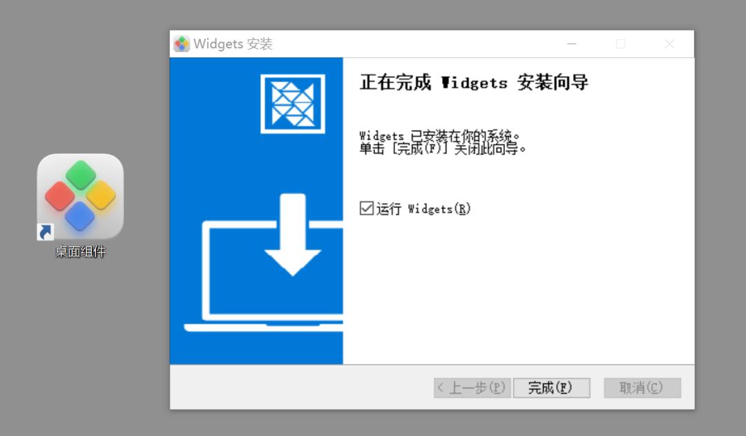 widgetsdiy组件,widgets桌面免费版