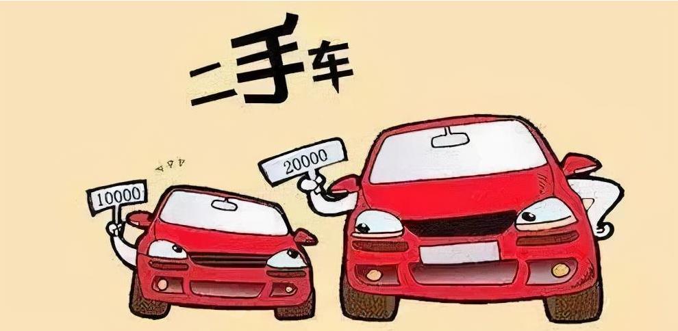 买二手车千万别碰这几个坑,买二手车别买哪些车型