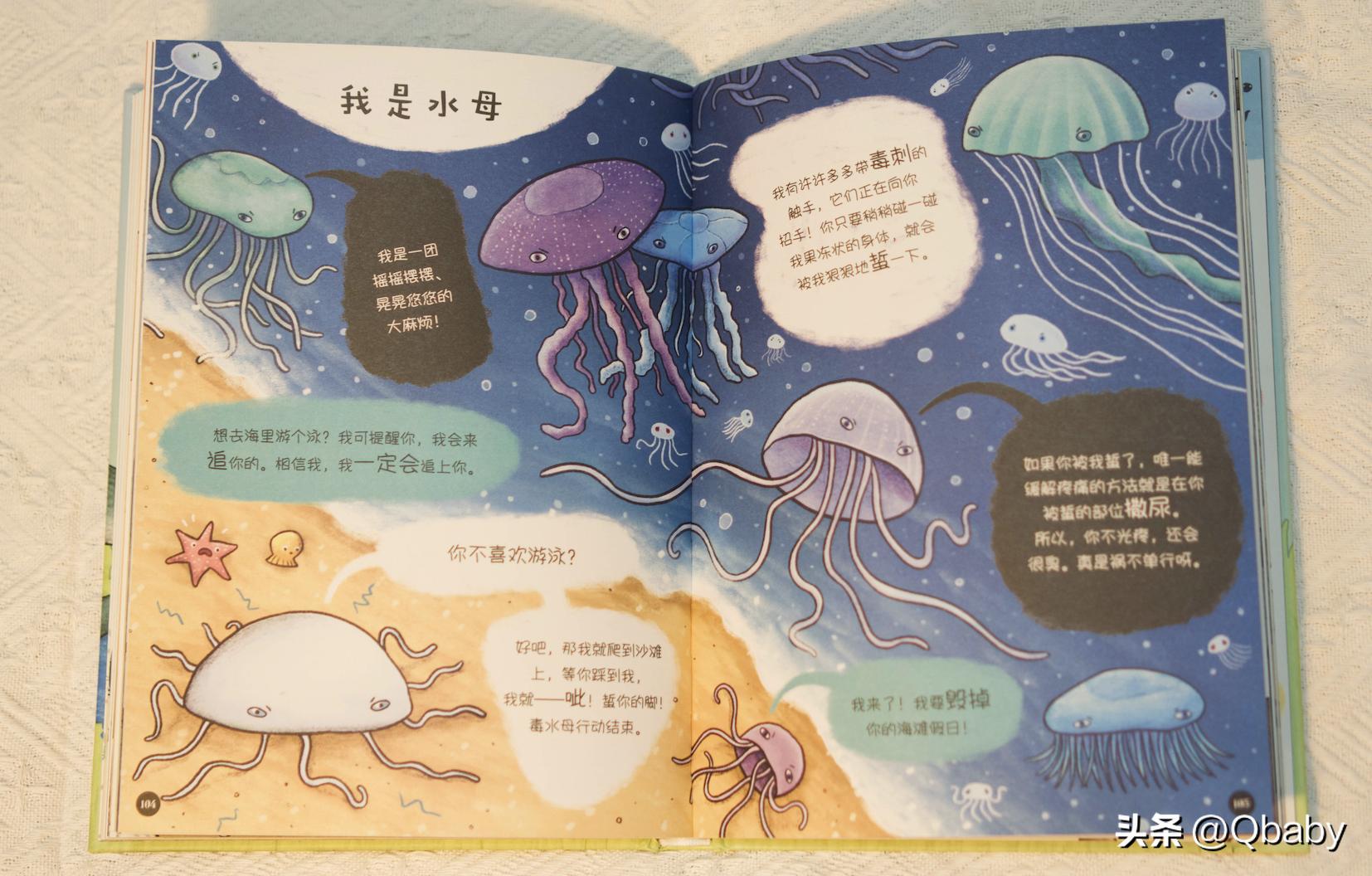 奇趣动物百科书,百科全书稀奇古怪的动物