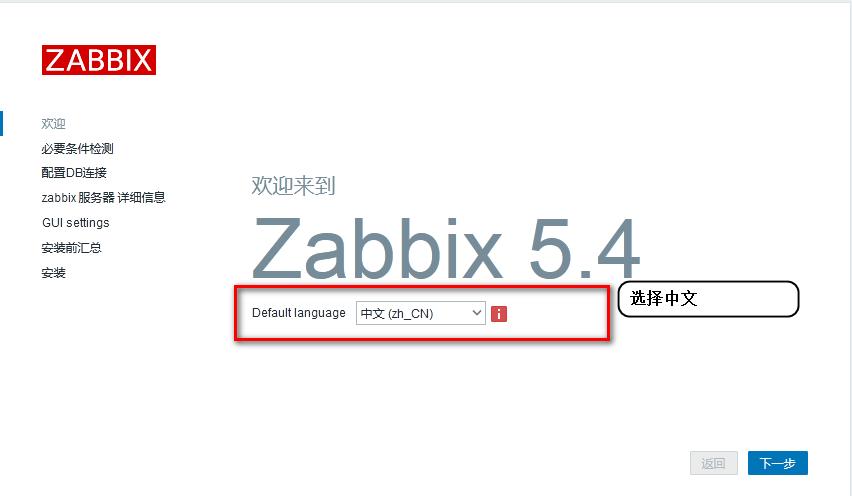王牌电视监控怎么找出来,zabbix监控系统安装教程