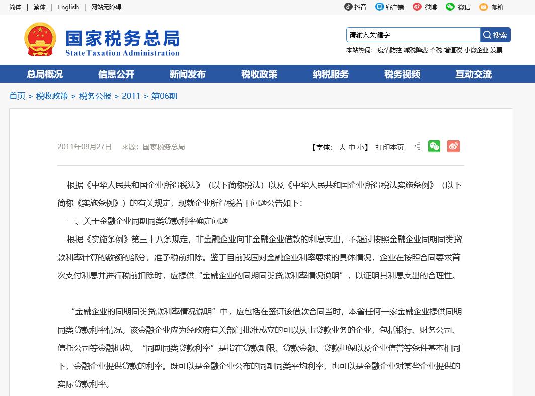 跨年发票怎样调账,发票未做账跨年怎么处理