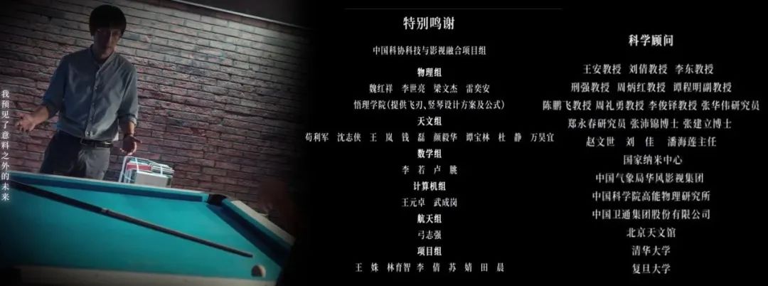 霍金评价三体电视剧,电视剧三体中的物理学家