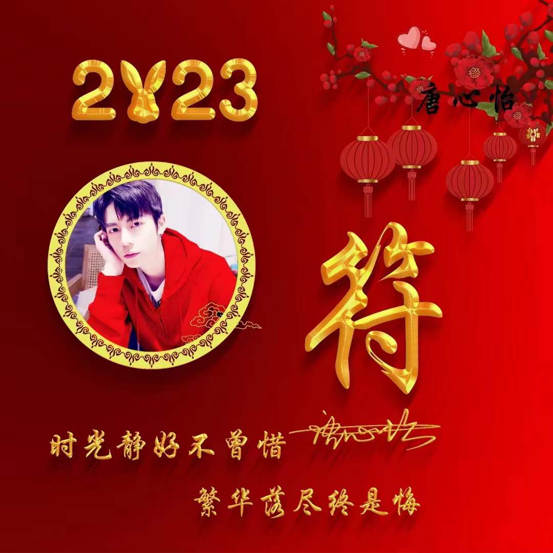 你的微信头像用了几年了,代表新的一年的微信头像