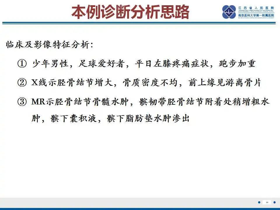 胫骨结节软骨炎要怎么治疗,胫骨结节骨软骨炎会癌变吗
