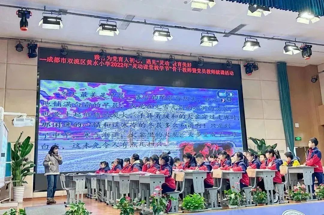 成都双流杨公黄水小学,成都双流区黄水小学