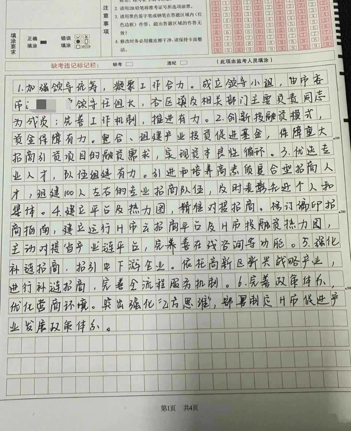 距离考试没多久了，申论还是不会写怎么办？