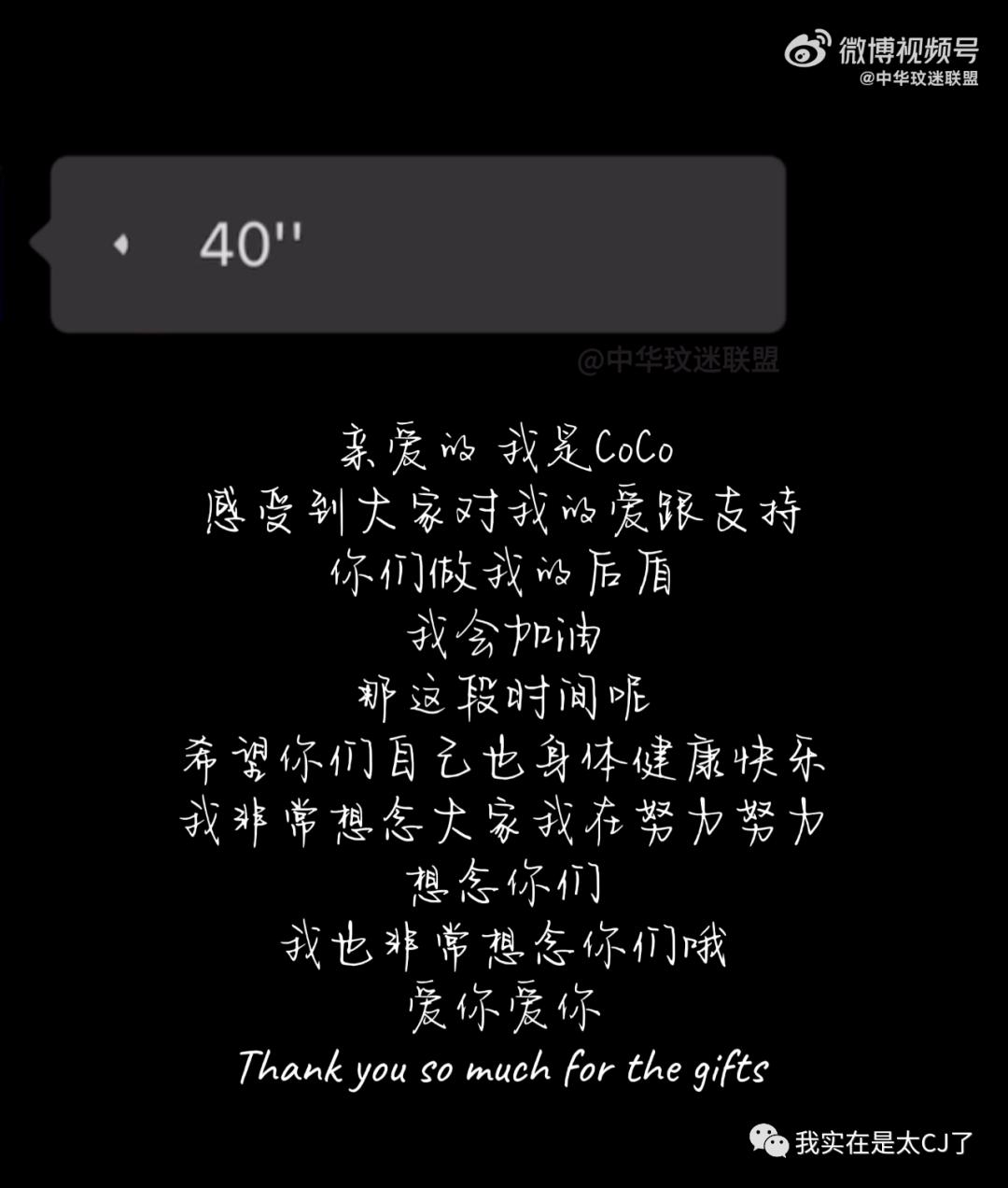 就算不能再唱歌，我们还是记得CocoLee