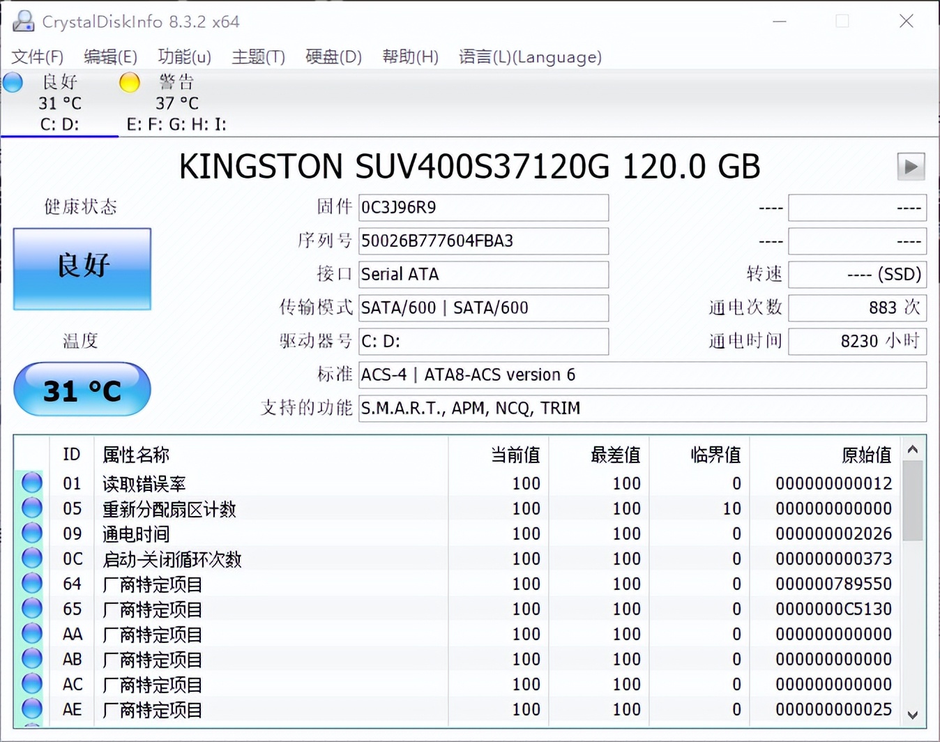 固态硬盘省电功能是怎样的,关闭固态硬盘的节能模式