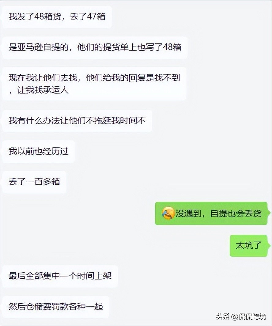 亚马逊索赔买家一直不回邮件,亚马逊丢货索赔装箱单