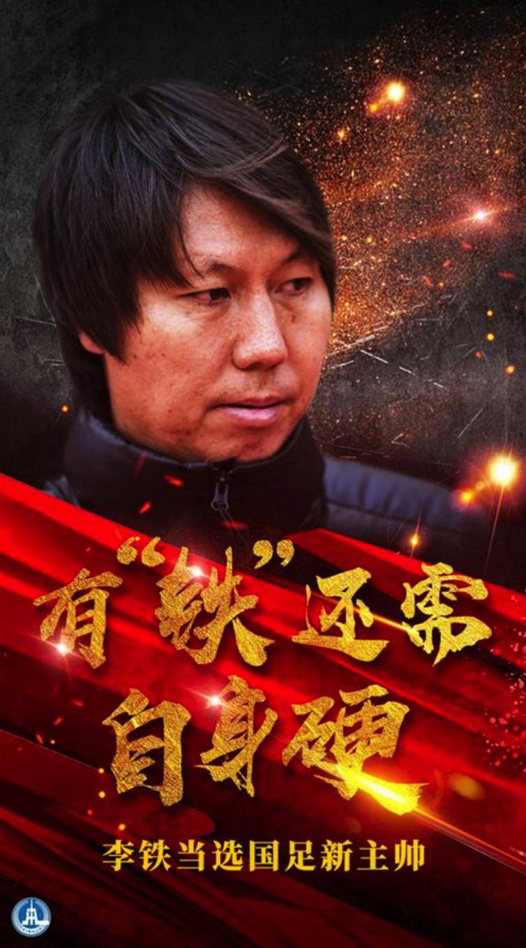 李铁，对得起我们吗？XXX,退钱